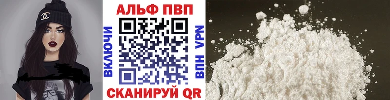 APVP кристаллы  Купить  Дмитров 