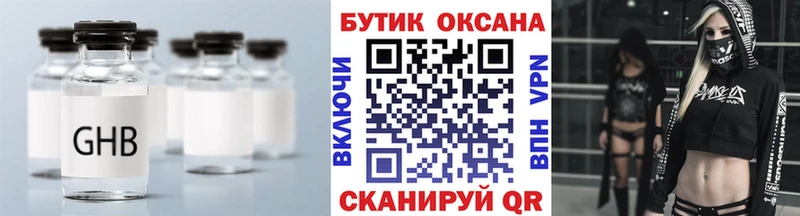 БУТИРАТ BDO Дмитров