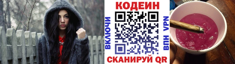 Купить где  Дмитров  Codein Purple Drank 