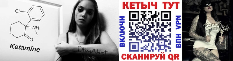 КЕТАМИН VHQ  Купить закладки  Дмитров 