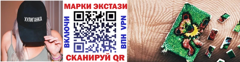 Наркотические марки 1,8мг  Купить  Дмитров 